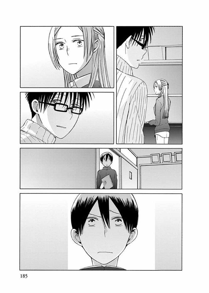 《14岁恋爱》漫画最新章节番外13免费下拉式在线观看章节第【7】张图片