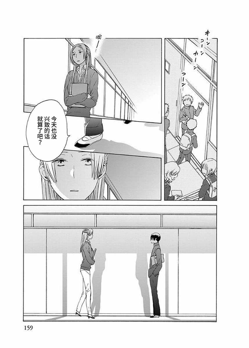 《14岁恋爱》漫画最新章节第33话免费下拉式在线观看章节第【19】张图片