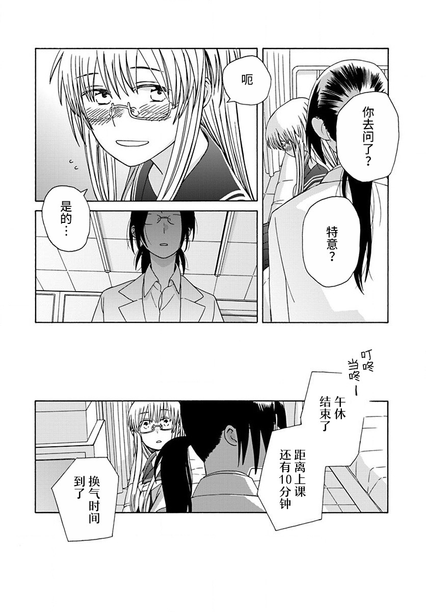 《14岁恋爱》漫画最新章节第45话免费下拉式在线观看章节第【18】张图片