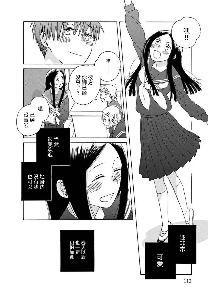 《14岁恋爱》漫画最新章节第49话免费下拉式在线观看章节第【18】张图片