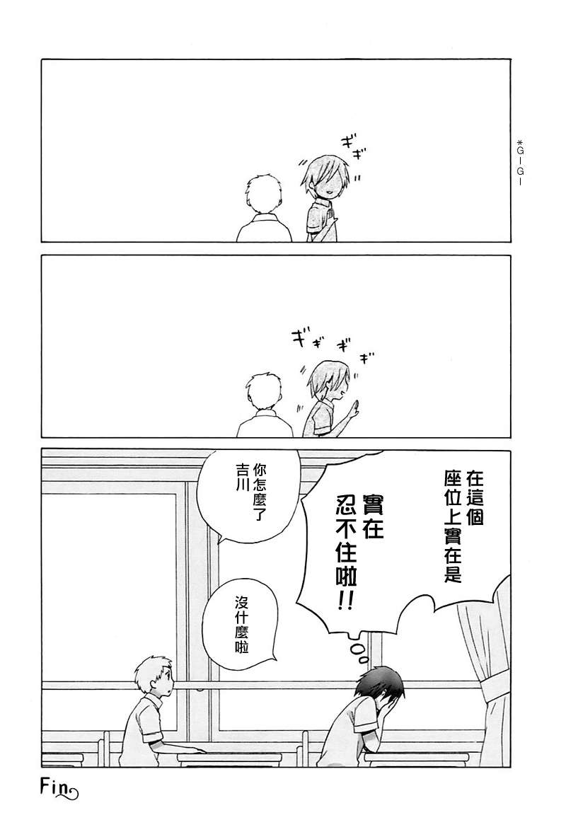 《14岁恋爱》漫画最新章节Intermission03免费下拉式在线观看章节第【7】张图片