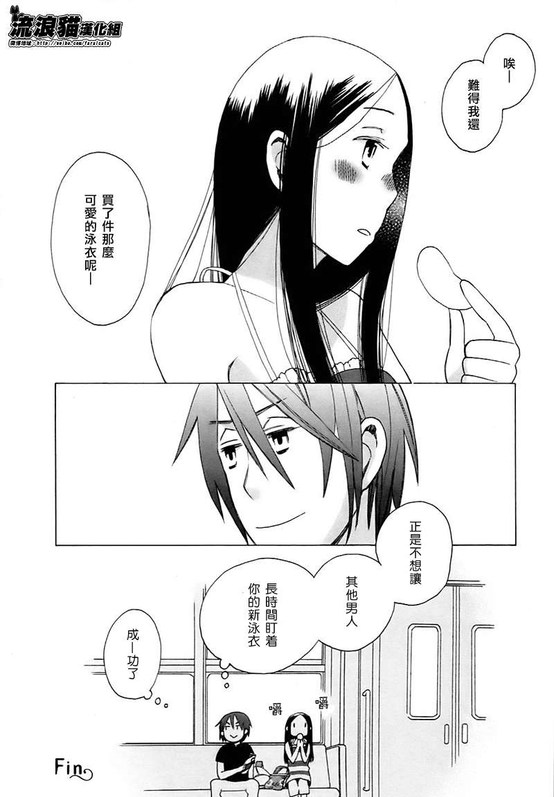 《14岁恋爱》漫画最新章节Intermission02免费下拉式在线观看章节第【4】张图片