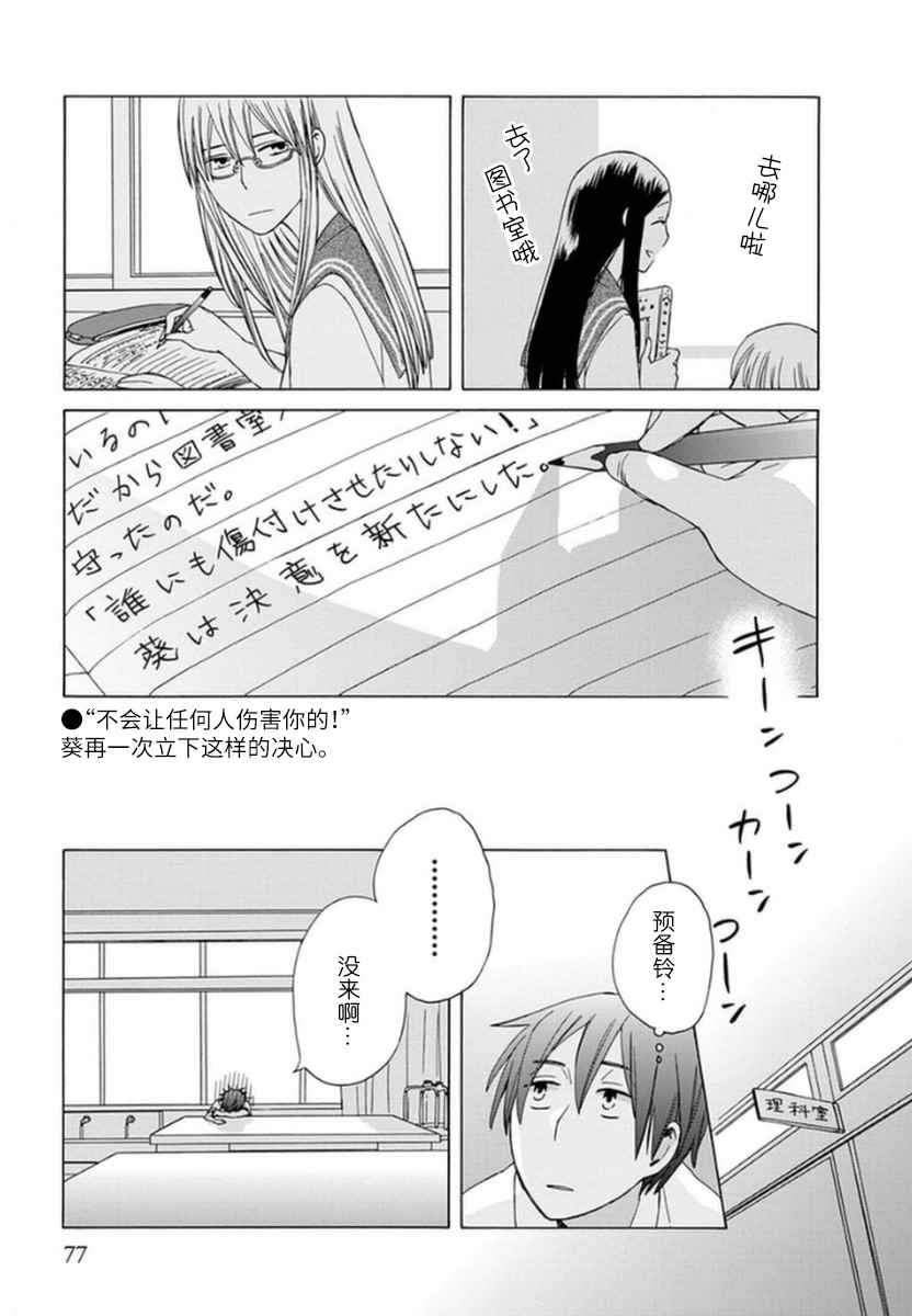 《14岁恋爱》漫画最新章节第14话免费下拉式在线观看章节第【15】张图片