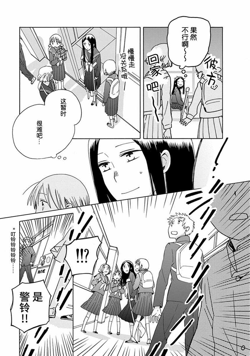 《14岁恋爱》漫画最新章节第39话免费下拉式在线观看章节第【23】张图片