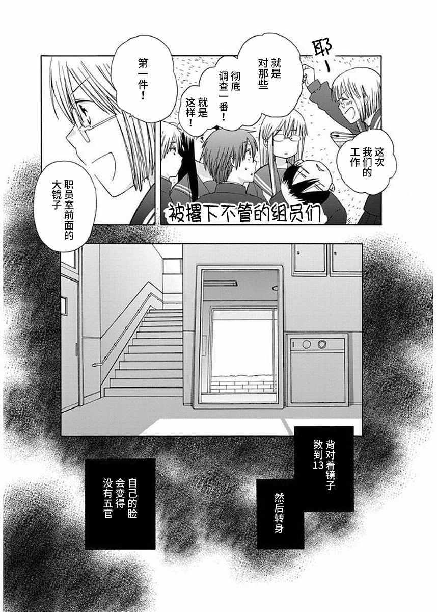 《14岁恋爱》漫画最新章节第30话免费下拉式在线观看章节第【6】张图片