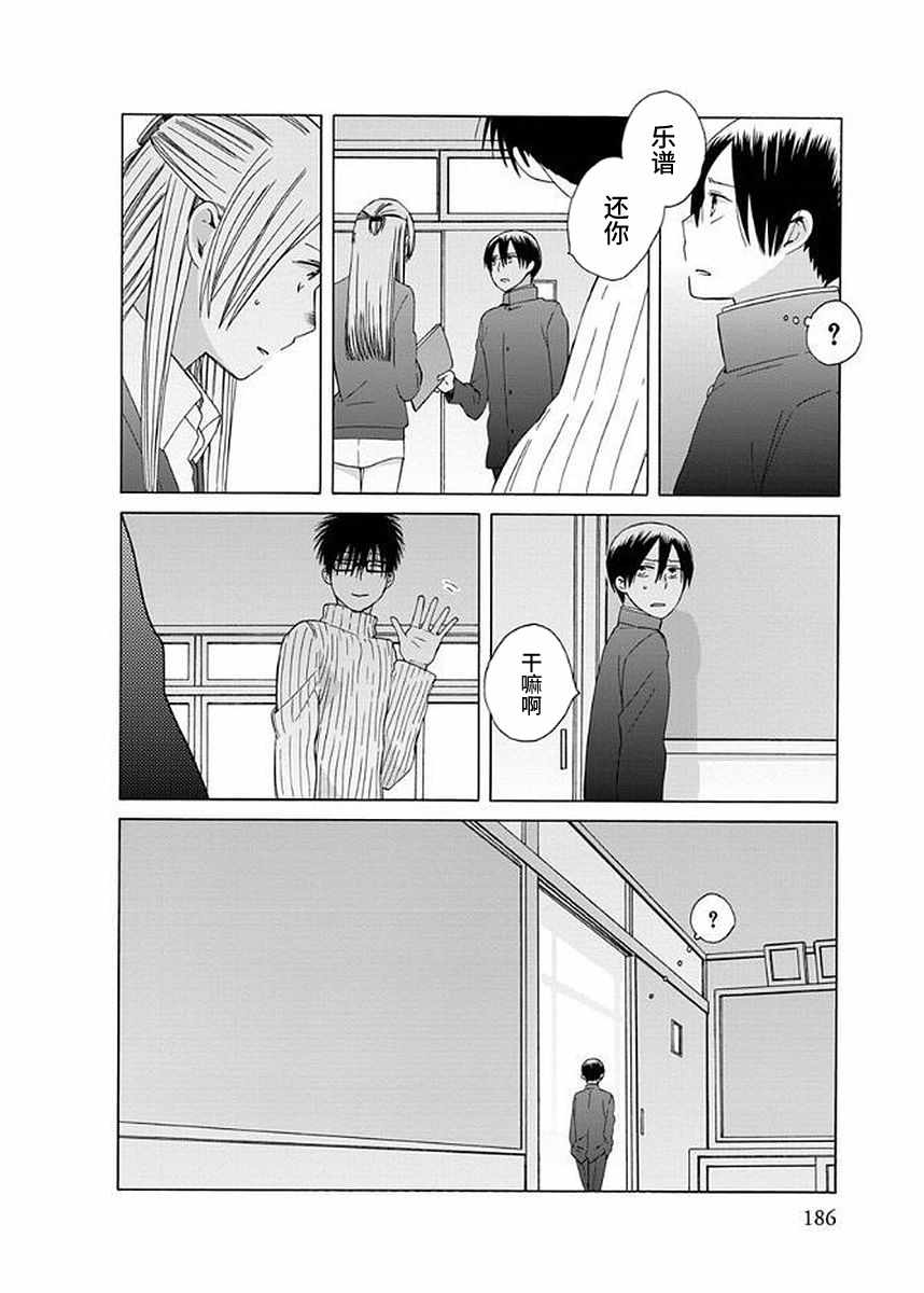 《14岁恋爱》漫画最新章节番外13免费下拉式在线观看章节第【8】张图片