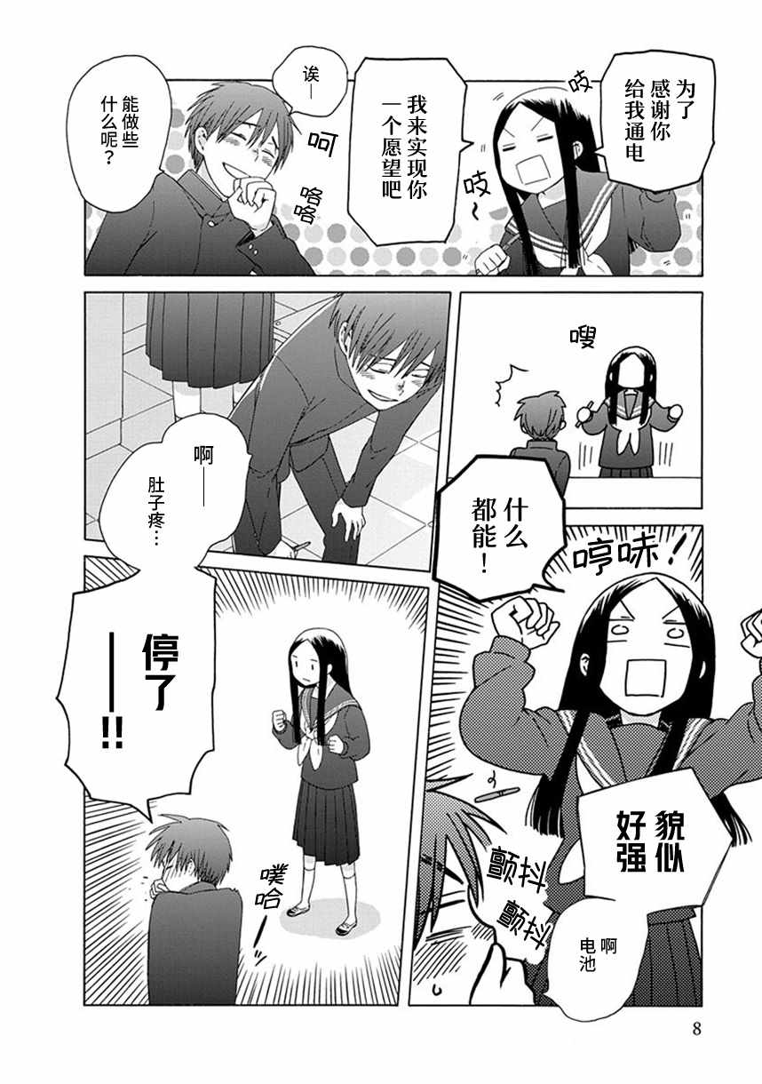 《14岁恋爱》漫画最新章节幕间50免费下拉式在线观看章节第【10】张图片