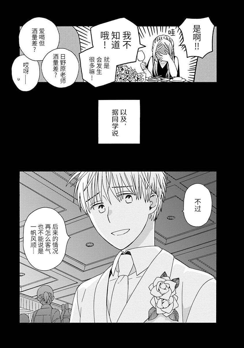《14岁恋爱》漫画最新章节第50.5话免费下拉式在线观看章节第【5】张图片