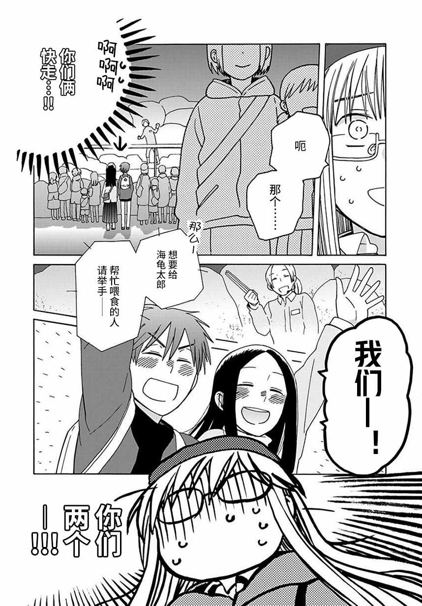 《14岁恋爱》漫画最新章节第43话免费下拉式在线观看章节第【20】张图片