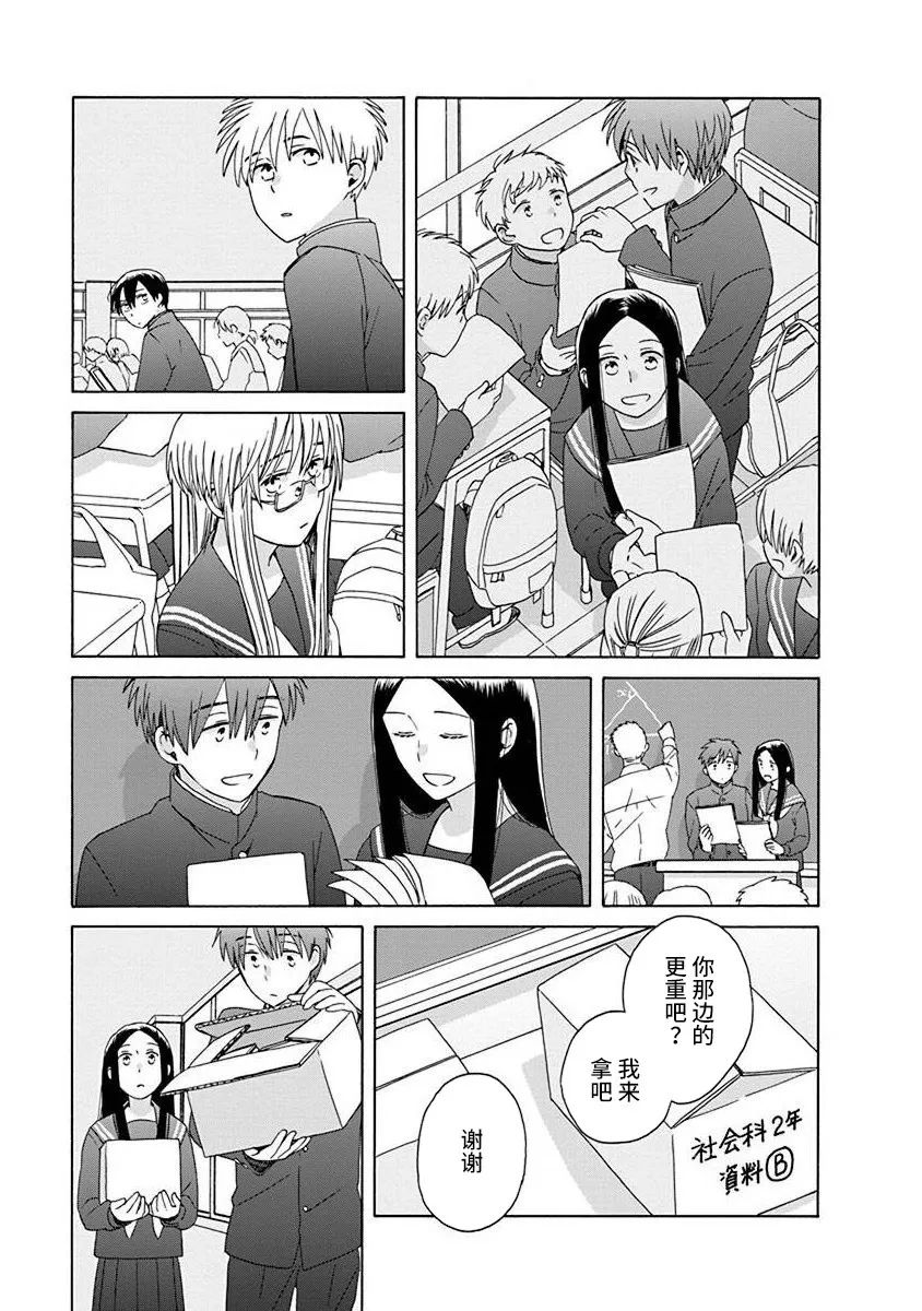 《14岁恋爱》漫画最新章节第49话免费下拉式在线观看章节第【15】张图片