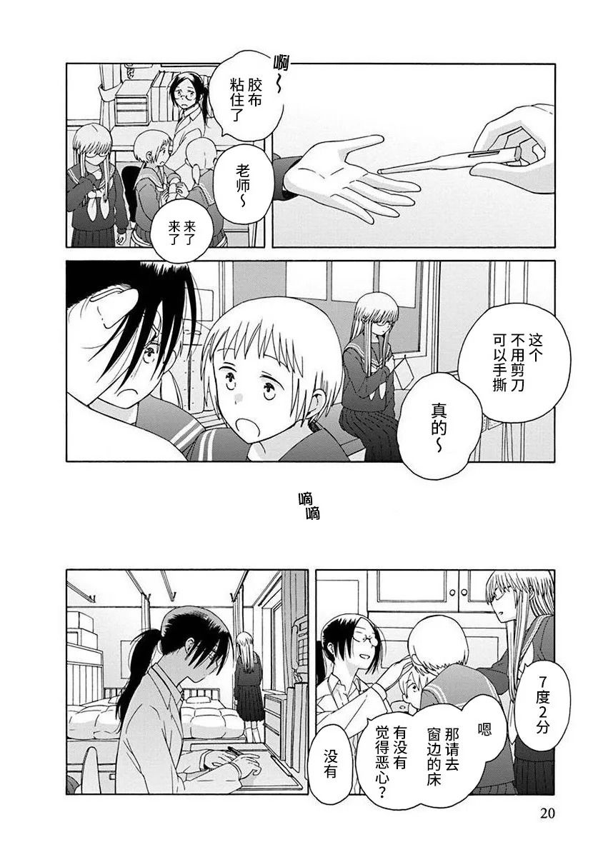 《14岁恋爱》漫画最新章节第47.3话免费下拉式在线观看章节第【2】张图片