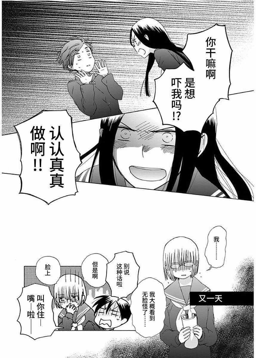 《14岁恋爱》漫画最新章节第30话免费下拉式在线观看章节第【22】张图片