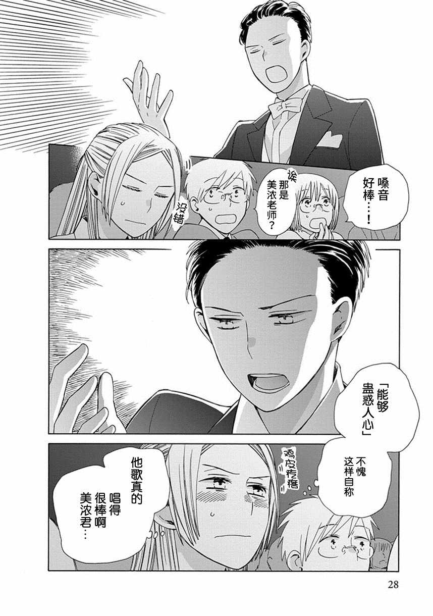 《14岁恋爱》漫画最新章节幕间52免费下拉式在线观看章节第【2】张图片