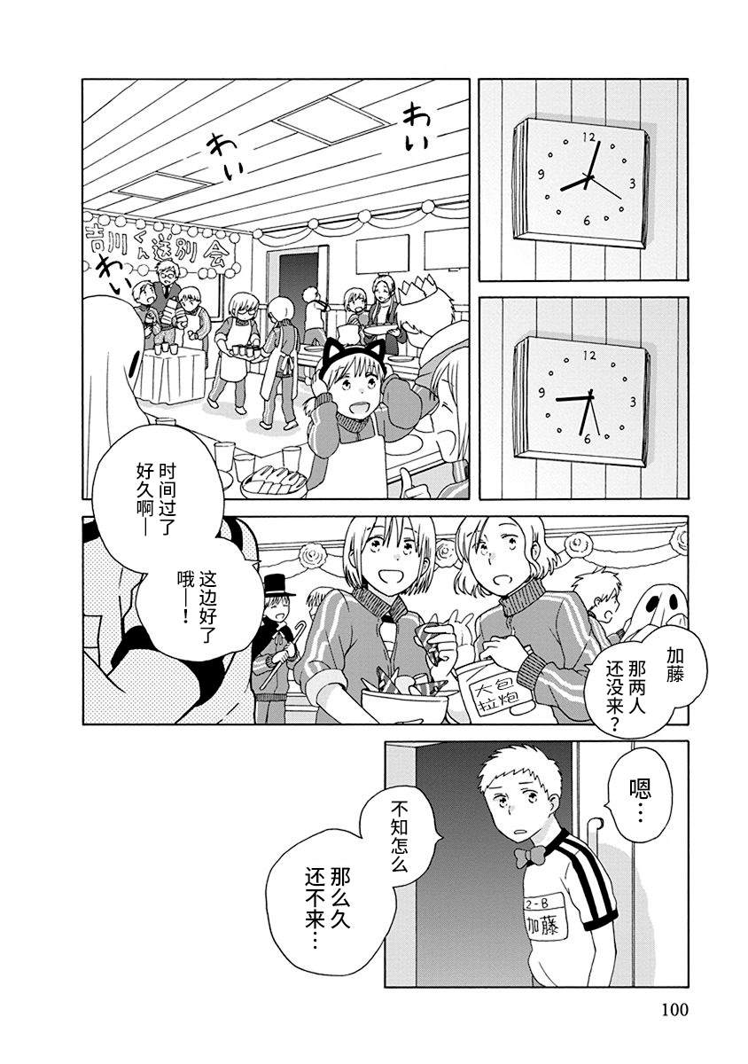 《14岁恋爱》漫画最新章节第46话免费下拉式在线观看章节第【18】张图片