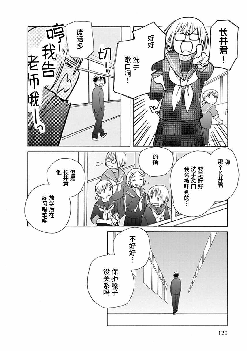 《14岁恋爱》漫画最新章节第37话免费下拉式在线观看章节第【2】张图片