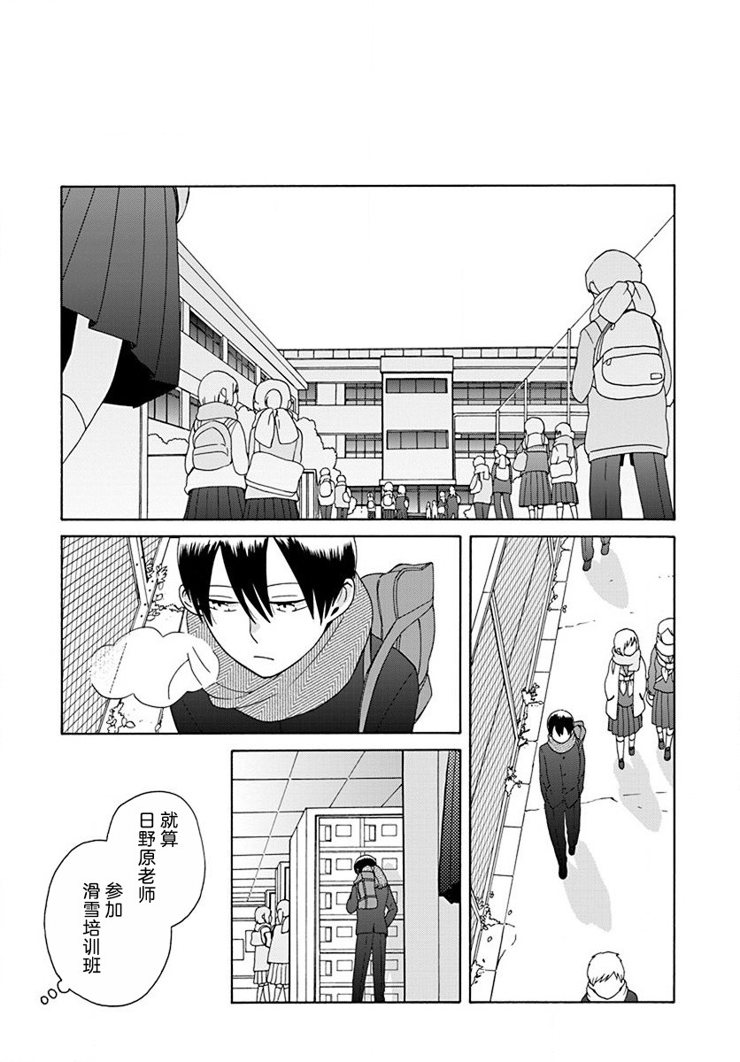 《14岁恋爱》漫画最新章节第45话免费下拉式在线观看章节第【25】张图片