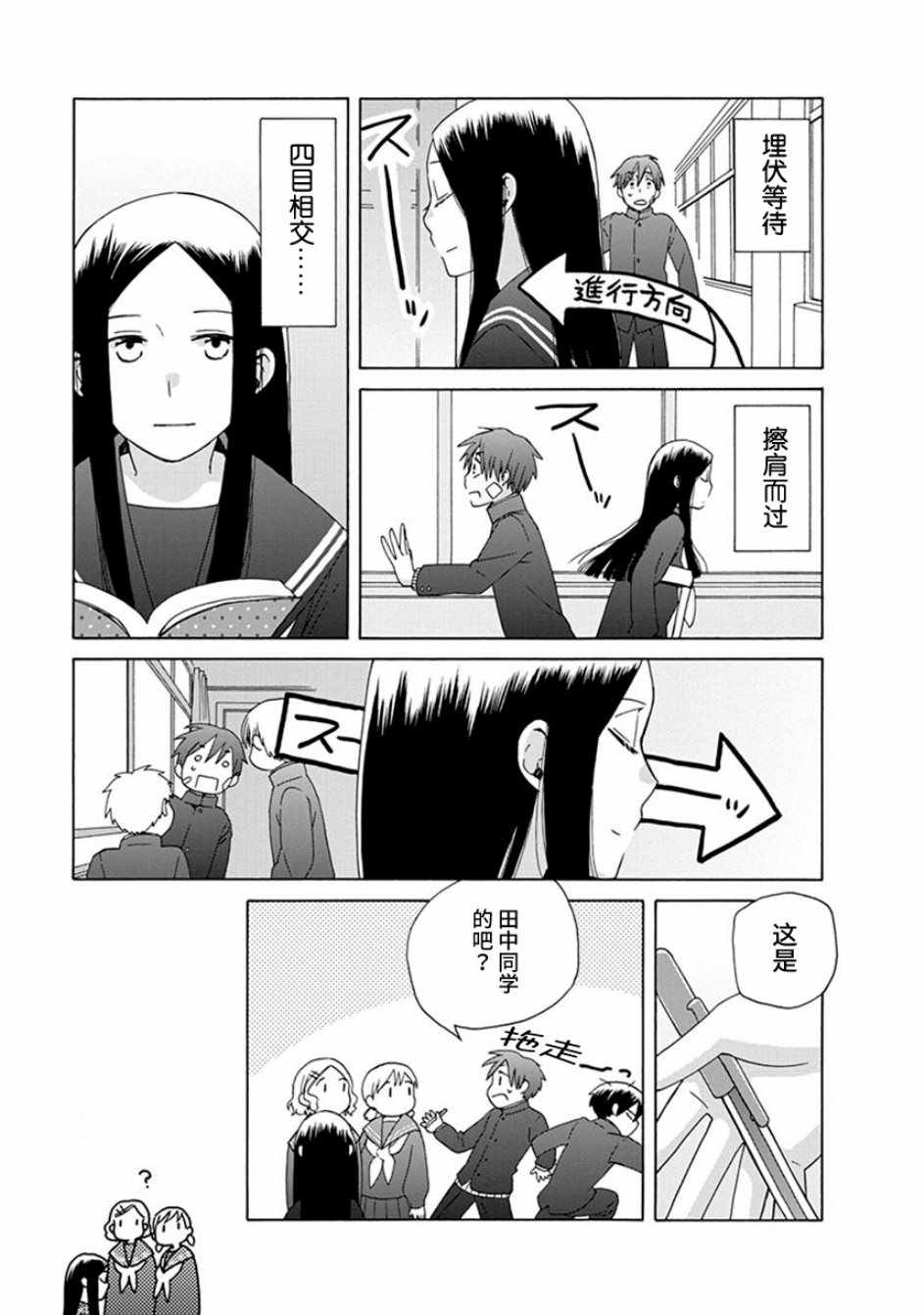 《14岁恋爱》漫画最新章节第40话免费下拉式在线观看章节第【17】张图片