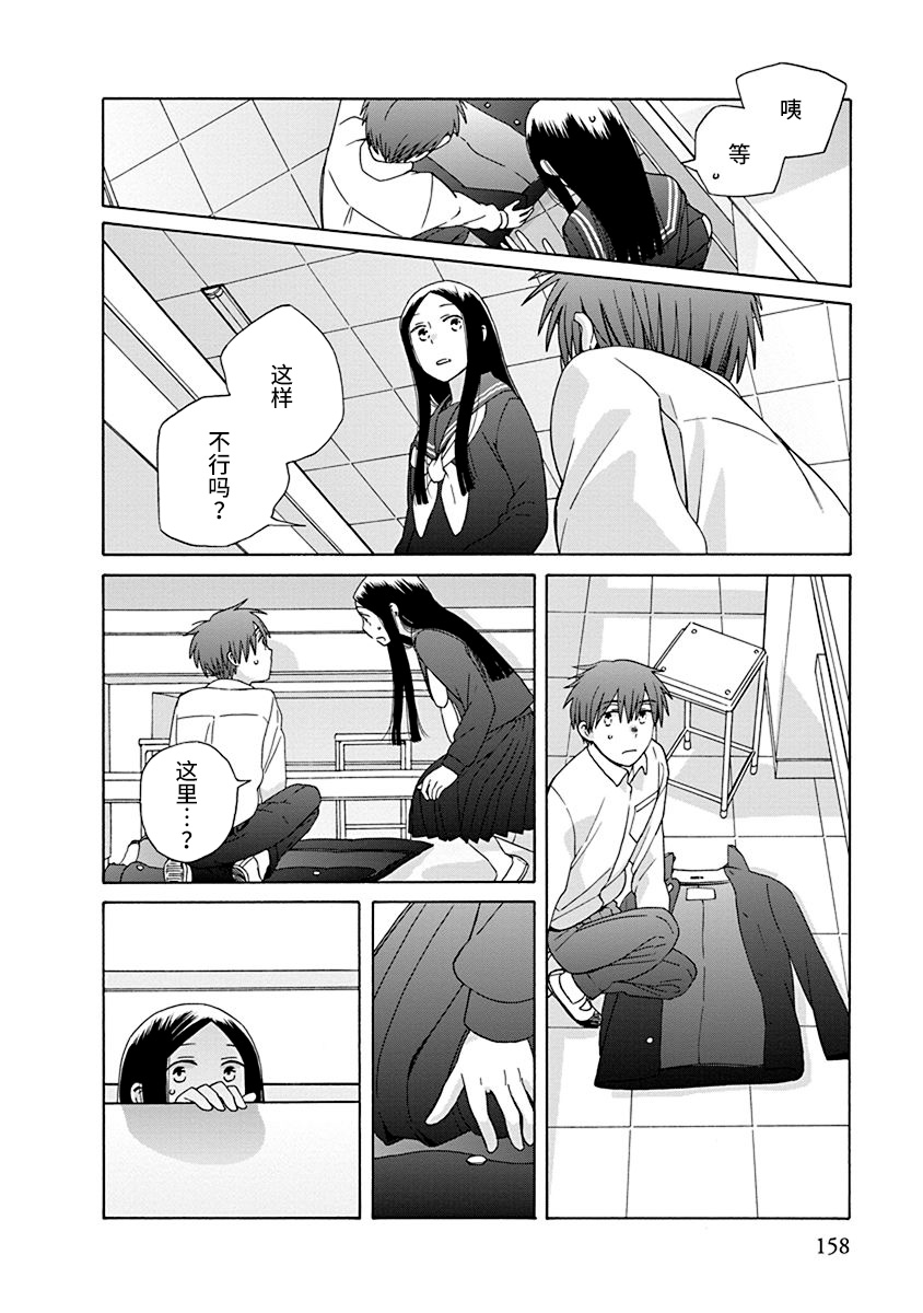 《14岁恋爱》漫画最新章节第47话免费下拉式在线观看章节第【11】张图片