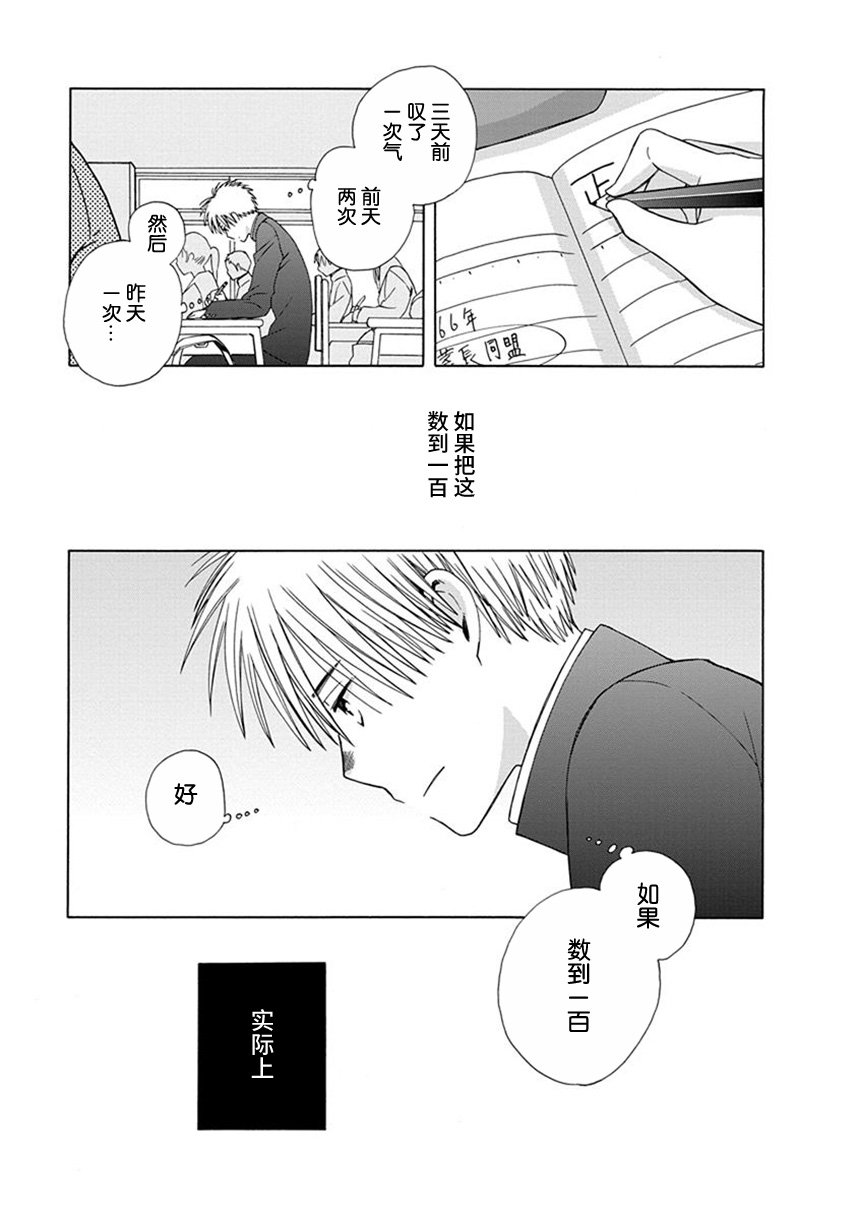 《14岁恋爱》漫画最新章节幕间44免费下拉式在线观看章节第【4】张图片