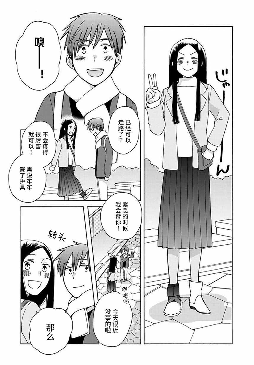 《14岁恋爱》漫画最新章节第43话免费下拉式在线观看章节第【3】张图片