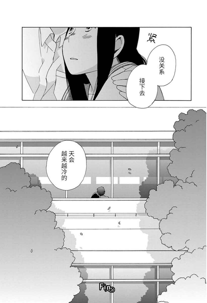 《14岁恋爱》漫画最新章节第18话免费下拉式在线观看章节第【16】张图片