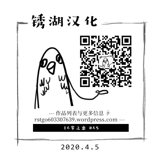 《14岁恋爱》漫画最新章节第45话免费下拉式在线观看章节第【37】张图片