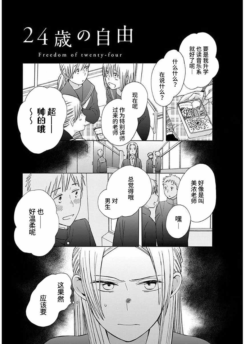 《14岁恋爱》漫画最新章节番外13免费下拉式在线观看章节第【1】张图片