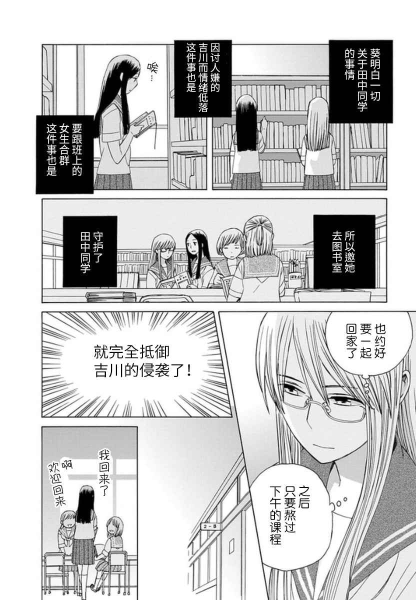 《14岁恋爱》漫画最新章节第14话免费下拉式在线观看章节第【14】张图片