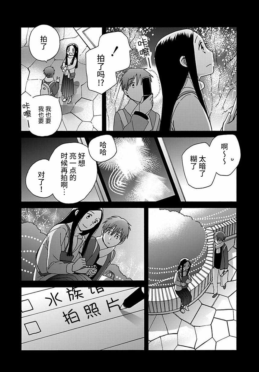 《14岁恋爱》漫画最新章节第43话免费下拉式在线观看章节第【32】张图片