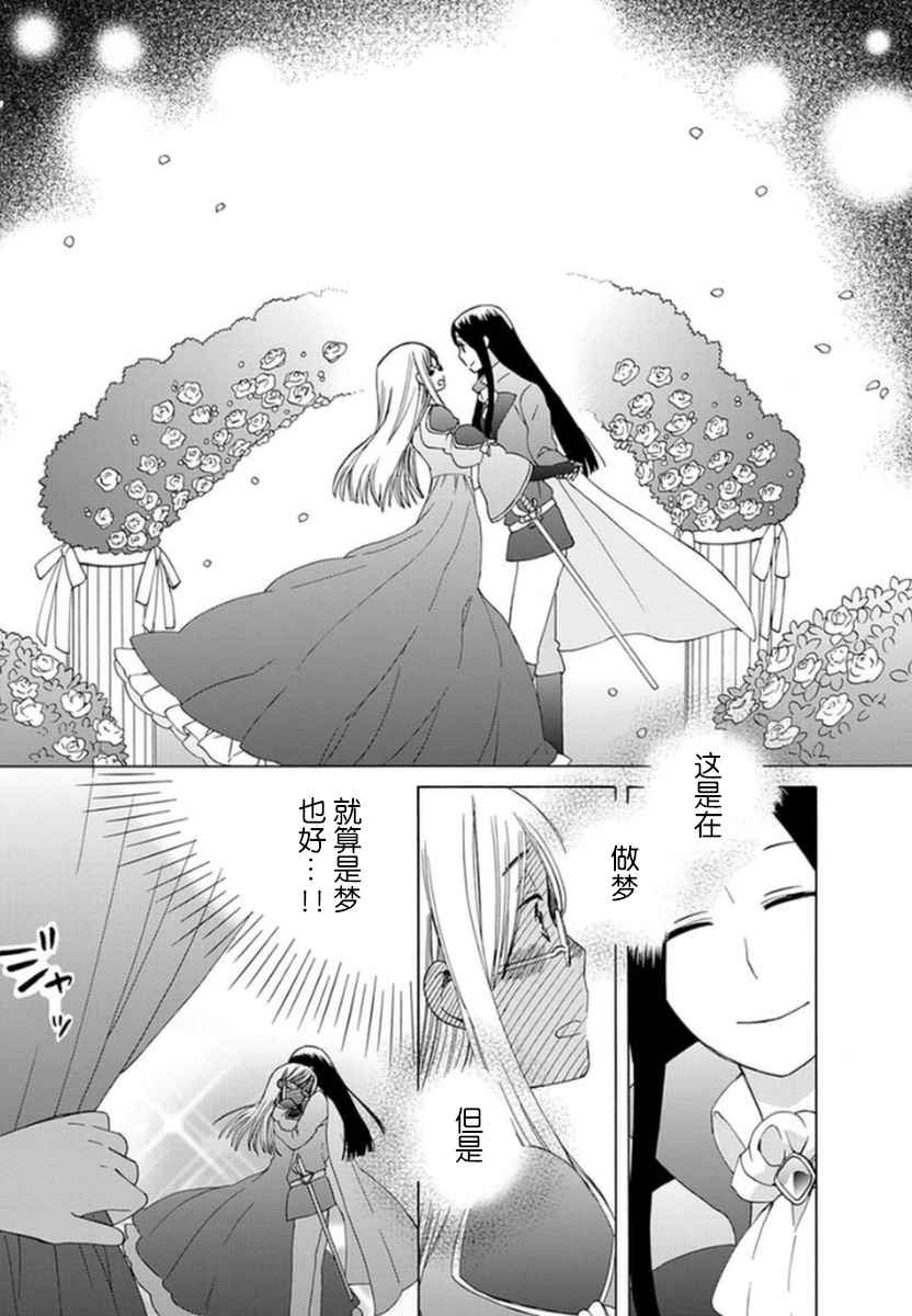 《14岁恋爱》漫画最新章节幕间12免费下拉式在线观看章节第【2】张图片