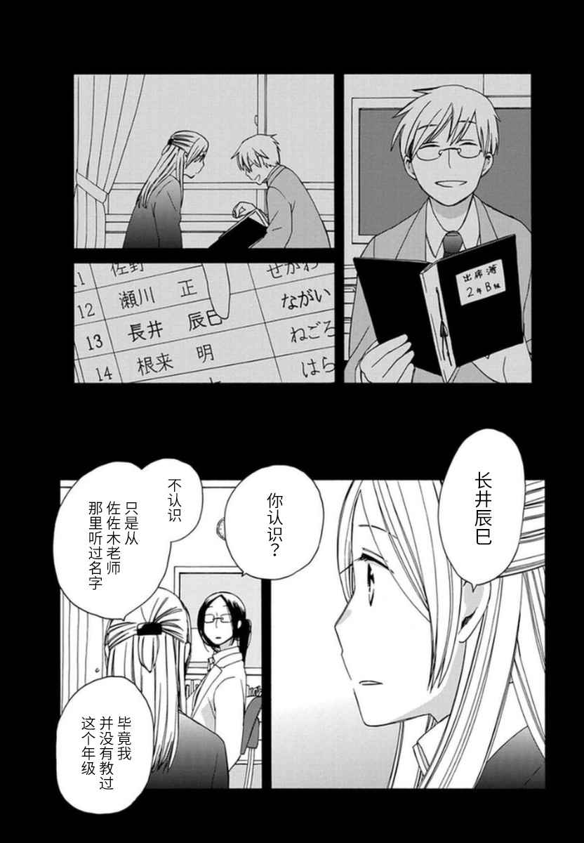 《14岁恋爱》漫画最新章节番外05免费下拉式在线观看章节第【8】张图片