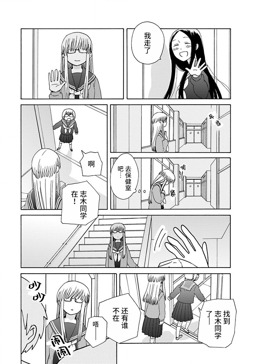 《14岁恋爱》漫画最新章节第45话免费下拉式在线观看章节第【12】张图片