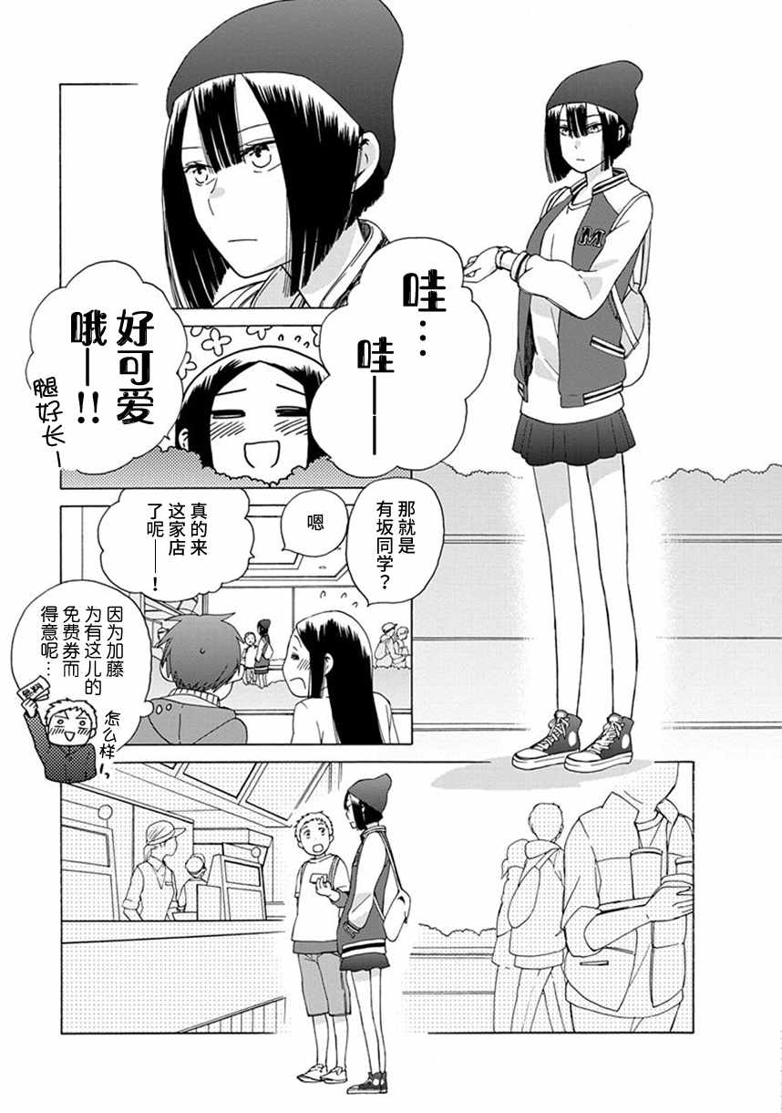 《14岁恋爱》漫画最新章节幕间46免费下拉式在线观看章节第【5】张图片