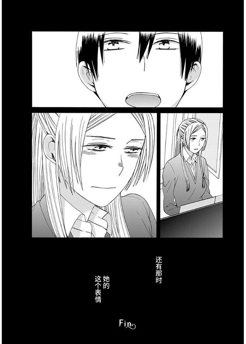 《14岁恋爱》漫画最新章节第34话免费下拉式在线观看章节第【3】张图片