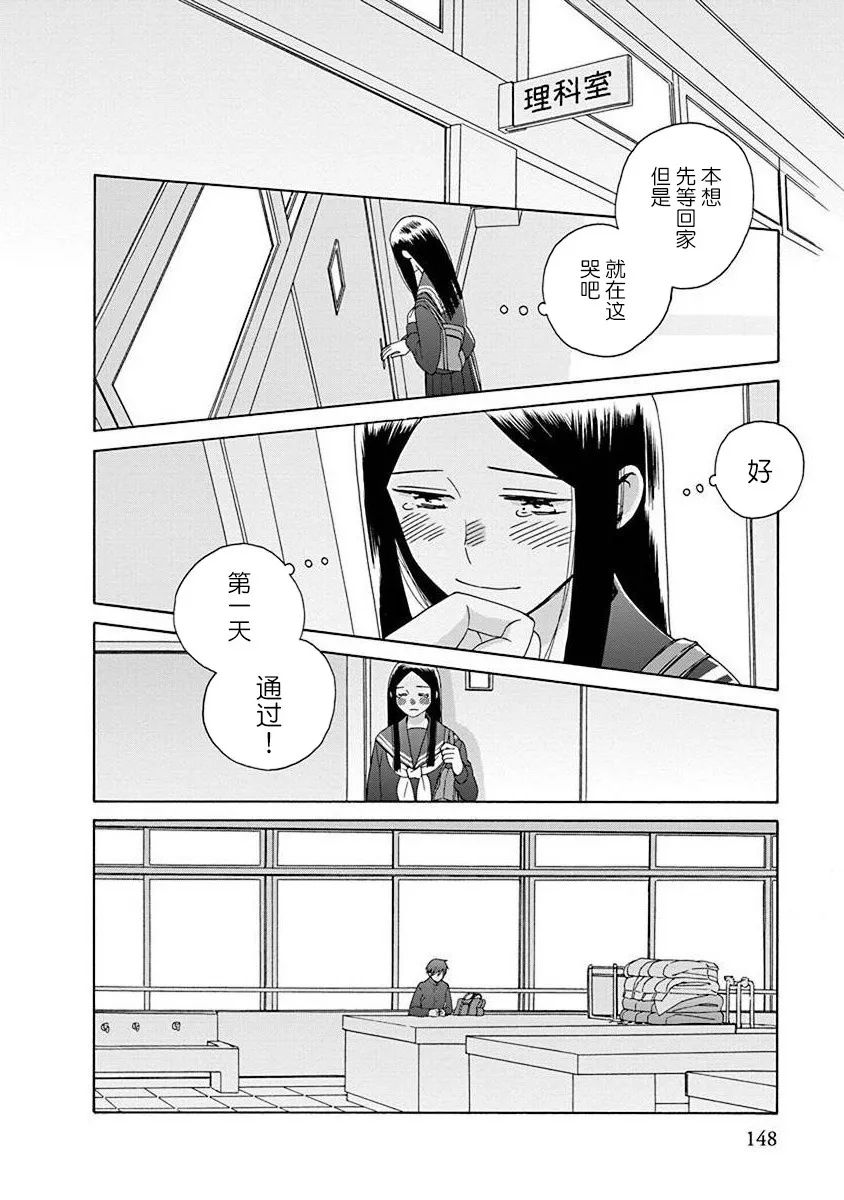 《14岁恋爱》漫画最新章节第50话免费下拉式在线观看章节第【17】张图片