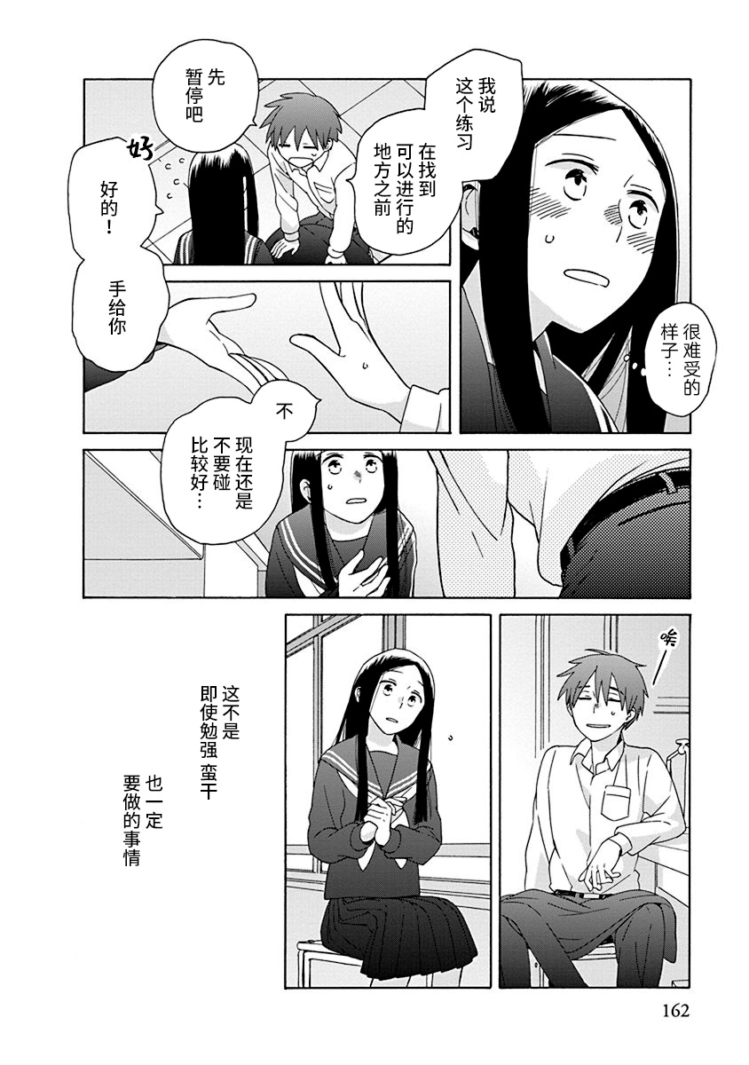 《14岁恋爱》漫画最新章节第47话免费下拉式在线观看章节第【15】张图片