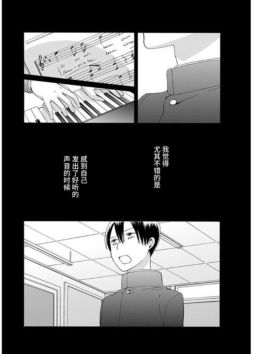 《14岁恋爱》漫画最新章节第34话免费下拉式在线观看章节第【2】张图片