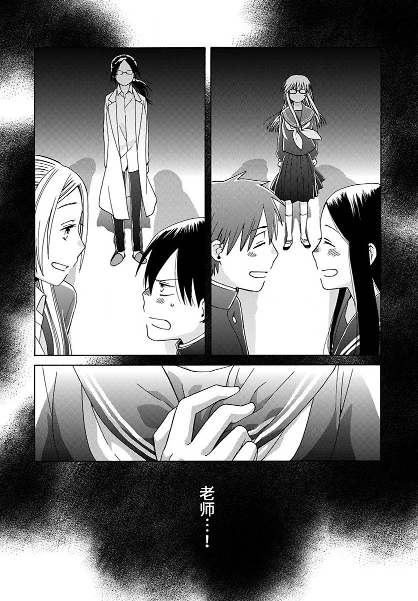 《14岁恋爱》漫画最新章节第45话免费下拉式在线观看章节第【24】张图片