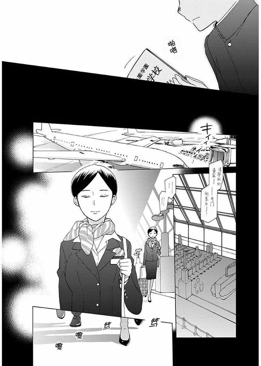 《14岁恋爱》漫画最新章节第31话免费下拉式在线观看章节第【12】张图片