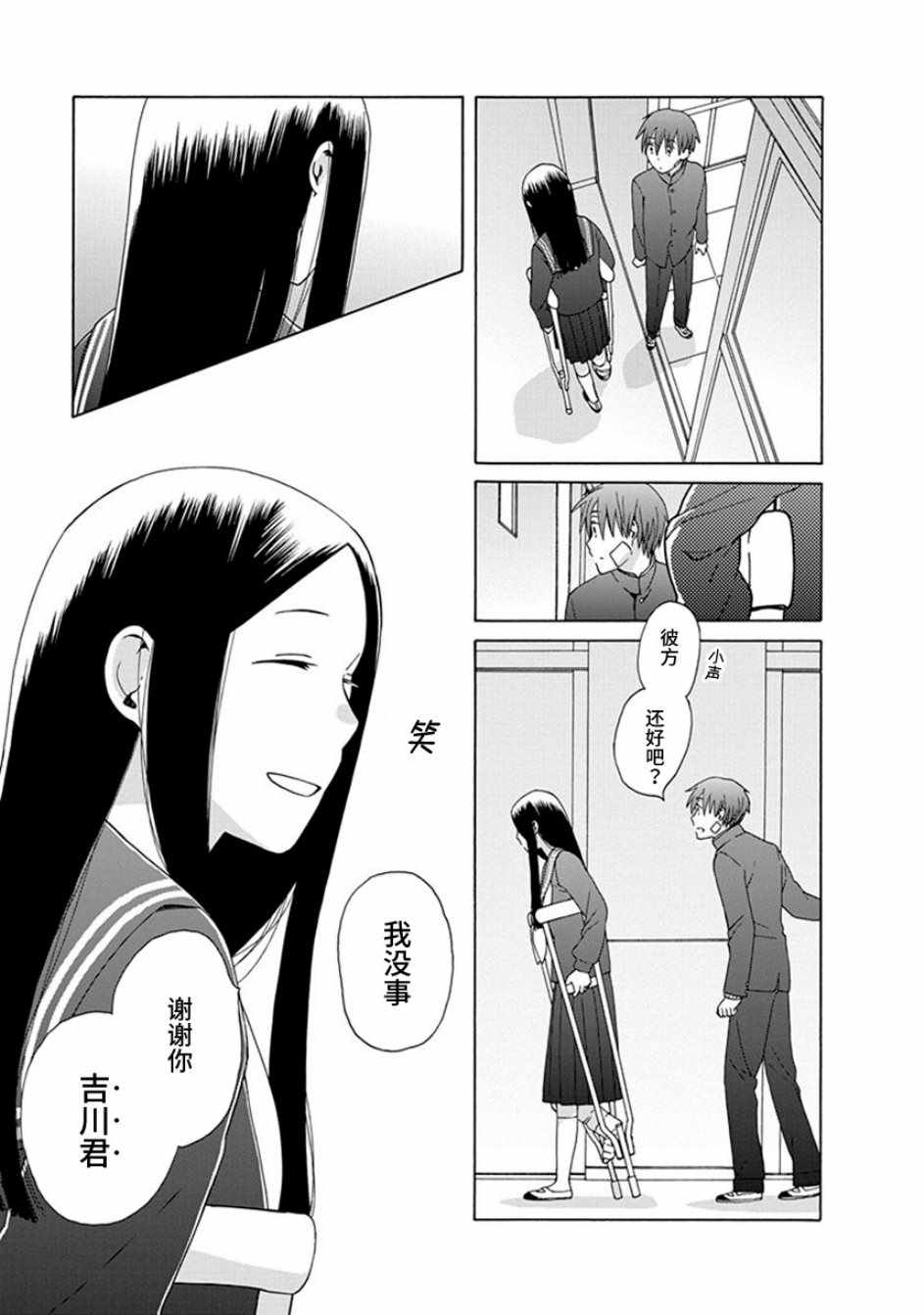 《14岁恋爱》漫画最新章节第40话免费下拉式在线观看章节第【13】张图片