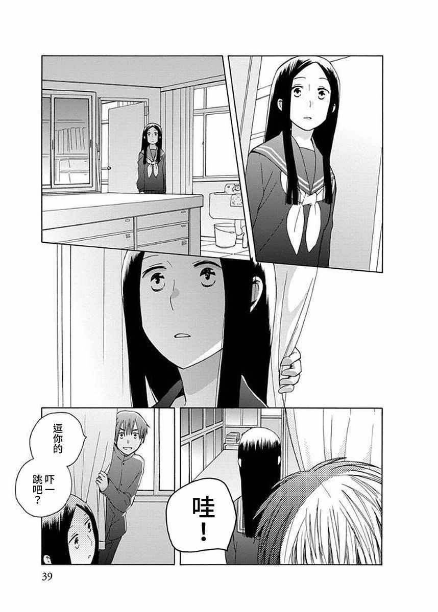 《14岁恋爱》漫画最新章节第30话免费下拉式在线观看章节第【20】张图片