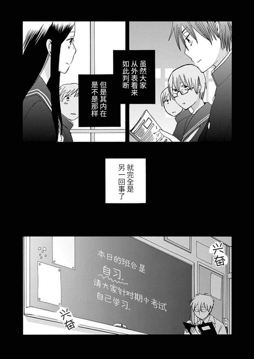 《14岁恋爱》漫画最新章节第22话免费下拉式在线观看章节第【5】张图片