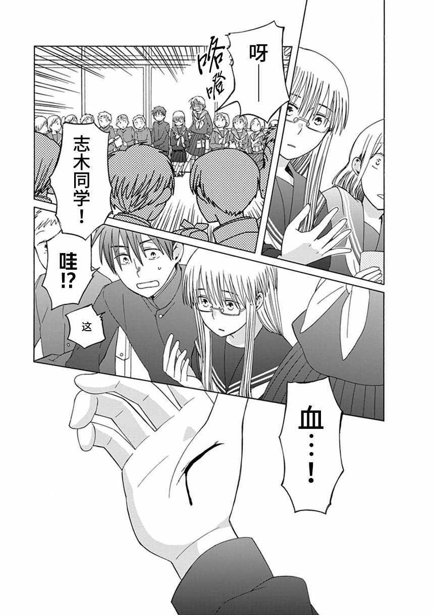 《14岁恋爱》漫画最新章节第38话免费下拉式在线观看章节第【7】张图片