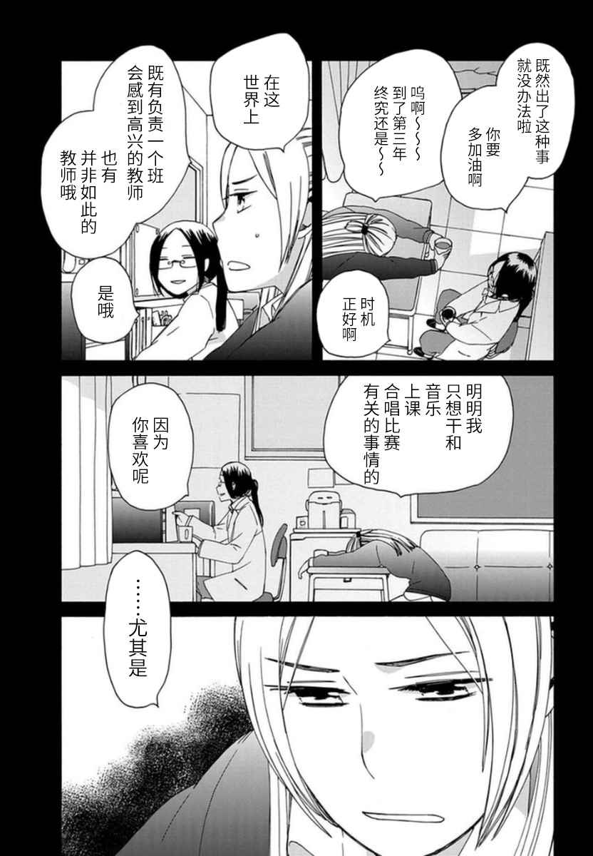 《14岁恋爱》漫画最新章节番外05免费下拉式在线观看章节第【6】张图片