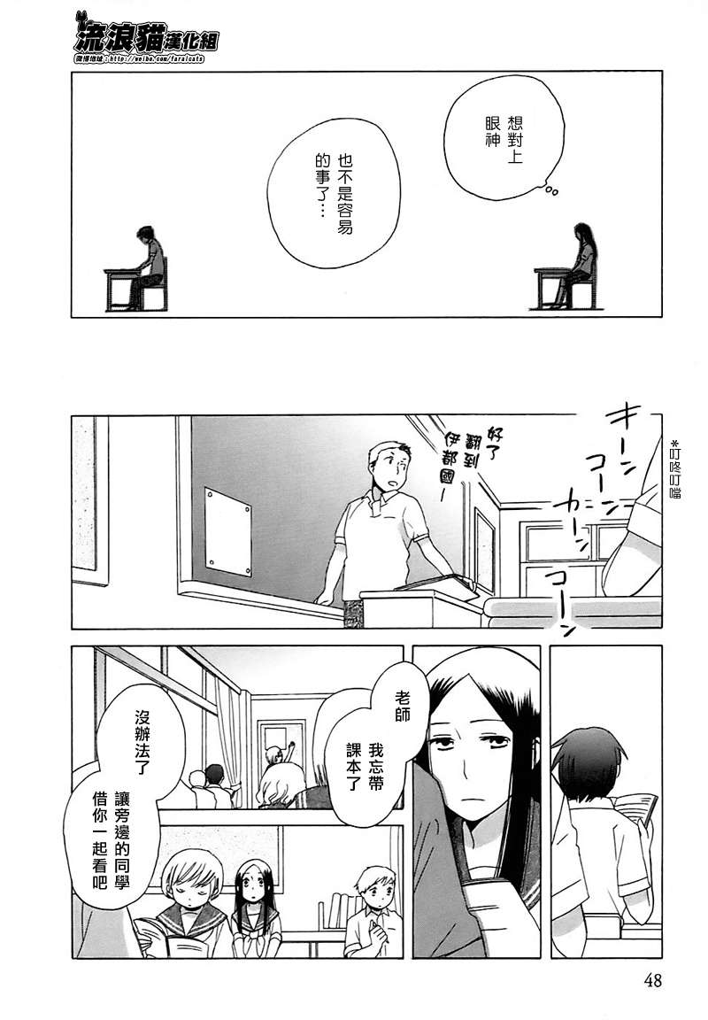 《14岁恋爱》漫画最新章节第2话免费下拉式在线观看章节第【13】张图片