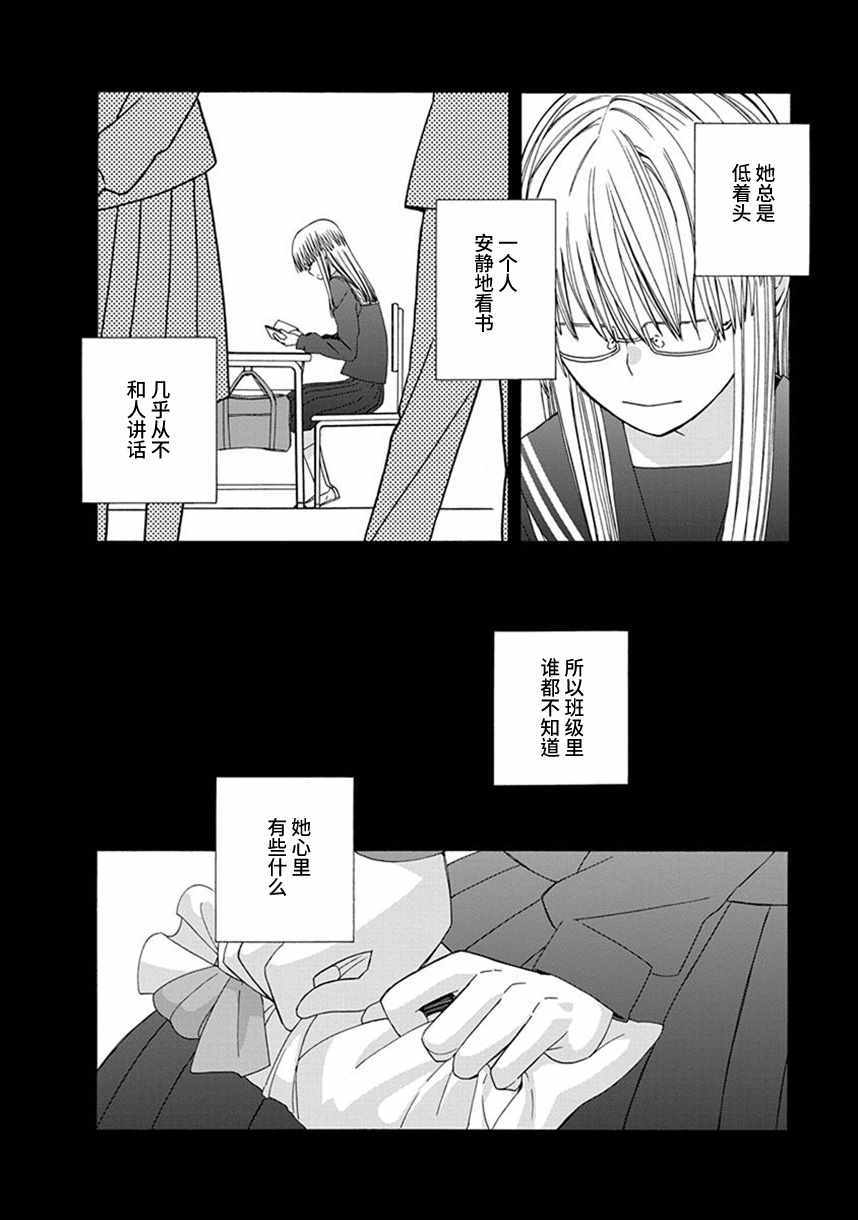 《14岁恋爱》漫画最新章节第38话免费下拉式在线观看章节第【2】张图片