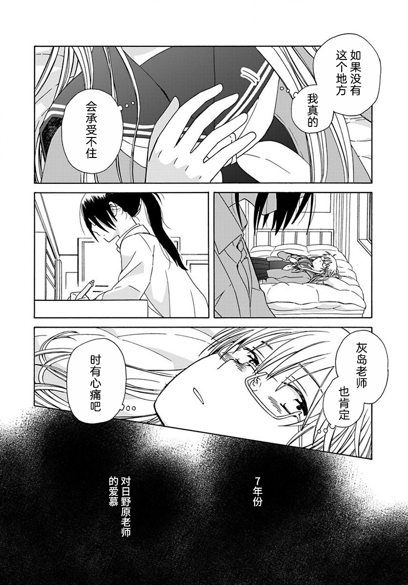 《14岁恋爱》漫画最新章节第45话免费下拉式在线观看章节第【10】张图片