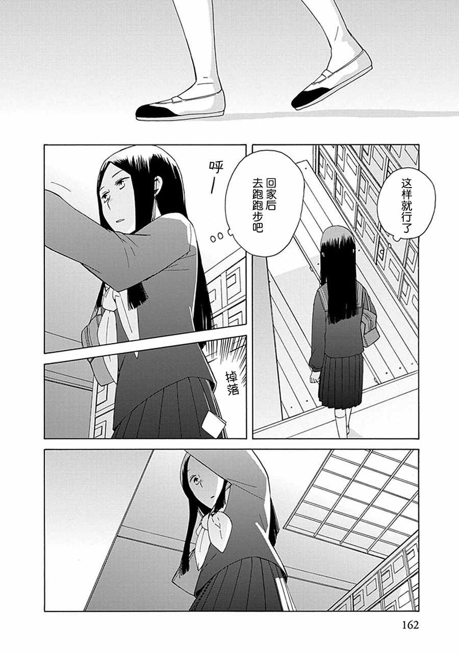 《14岁恋爱》漫画最新章节第29话免费下拉式在线观看章节第【18】张图片