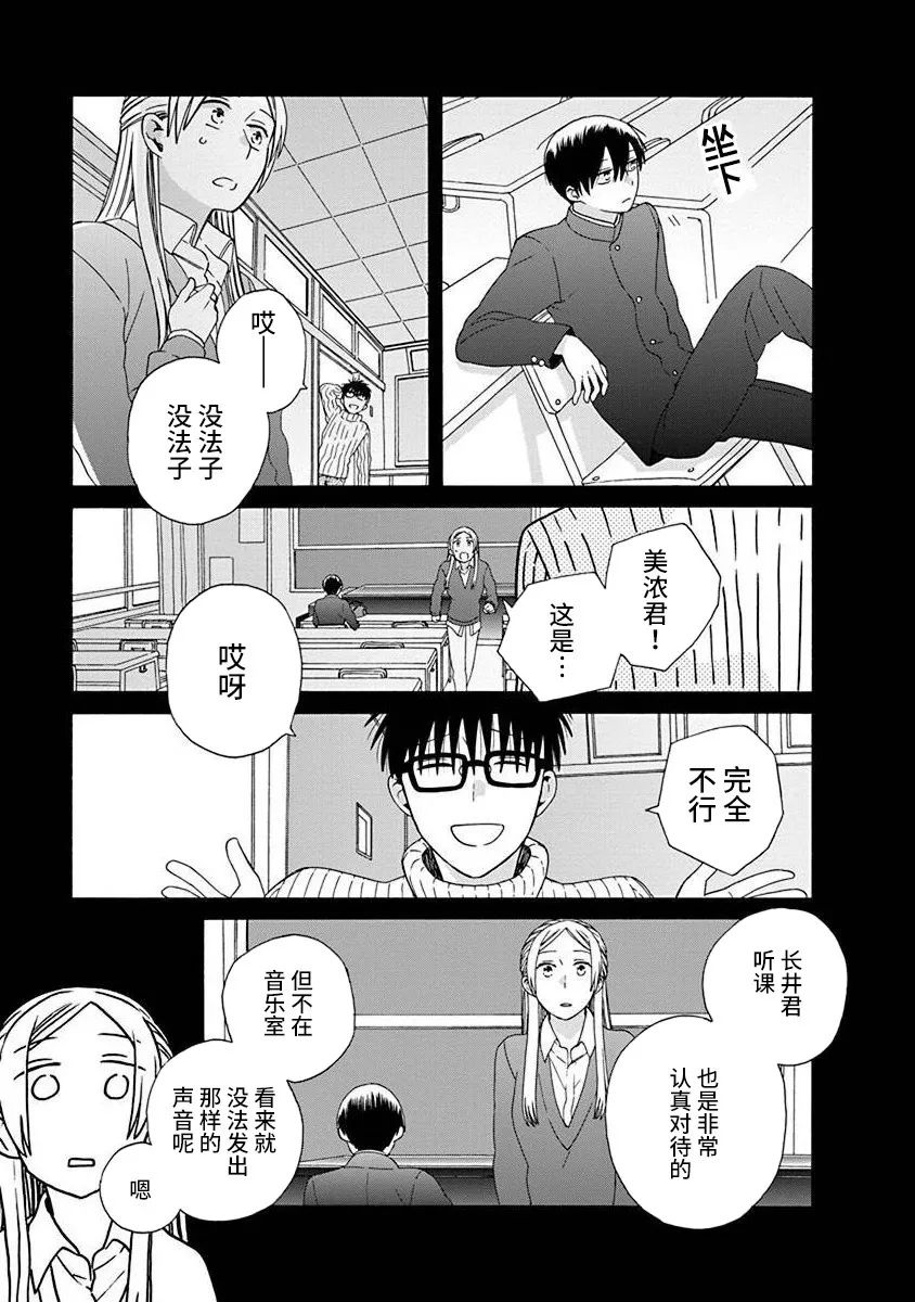 《14岁恋爱》漫画最新章节第48话免费下拉式在线观看章节第【28】张图片