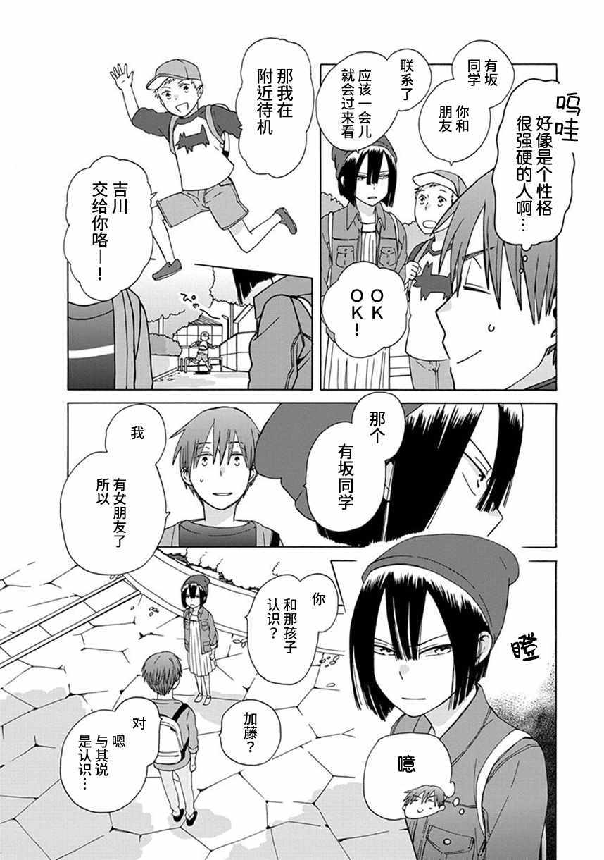 《14岁恋爱》漫画最新章节第35话免费下拉式在线观看章节第【17】张图片